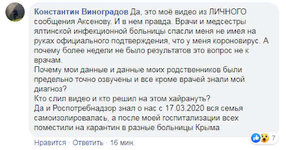 Кто «слил» ролик, не знает и сам Виноградов