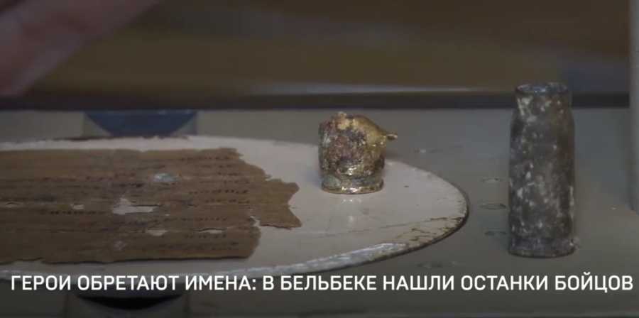 В Севастополе, в районе аэродрома «Бельбек» обнаружили останки троих красноармейцев.