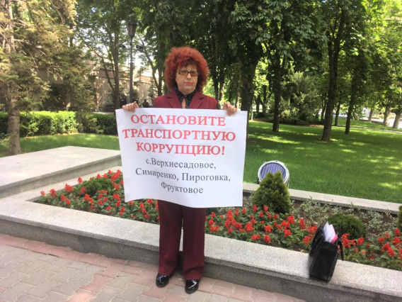 С требованием остановить транспортную коррупцию к зданию правительства Севастополя с одиночным пикетом 25 мая вышла жительница Верхнесадовое Людмила Пащенко