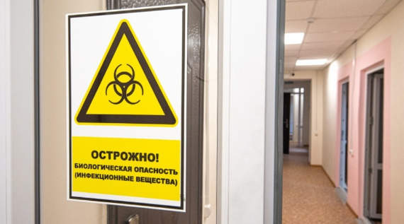 биологическая опасность