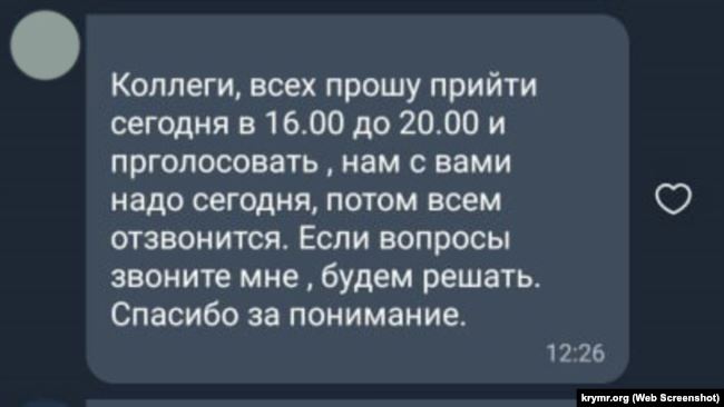 Учителям пишут конкретное время, когда нужно проголосовать и требуют «потом отзвонится»