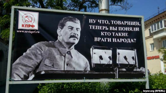 В центре Севастополя местные коммунисты разместили баннер с изображением советского руководителя Иосифа Сталина
