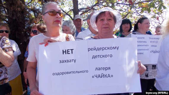 «Верните трудовому коллективу ФГУПС 13 судоремонтного завода оздоровительный комплекс «Чайка»»