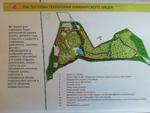 Проект предполагает строительство в Байдарской долине образовательного комплекса