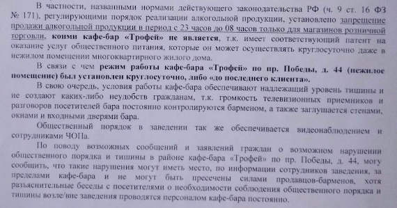 В данном случае режим работы оказывается круглосуточным