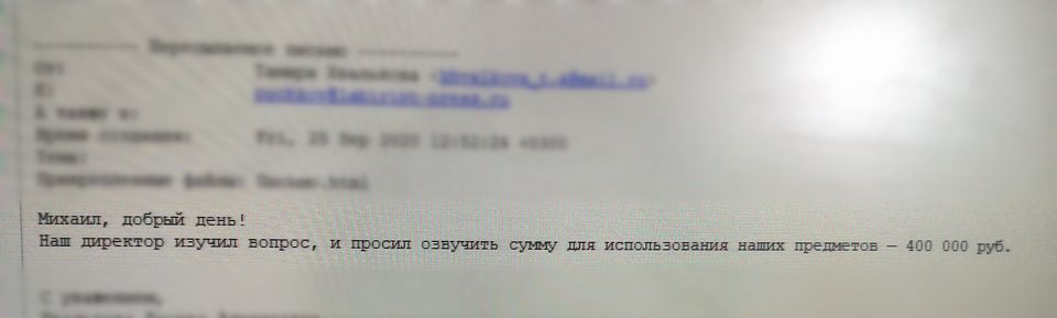 за право использовать два изображения музей запросил несколько сотен тысяч рублей