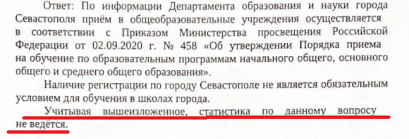 ответ горобраза