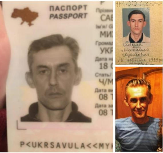 объявление о розыске 47-летнего Михаила Савула