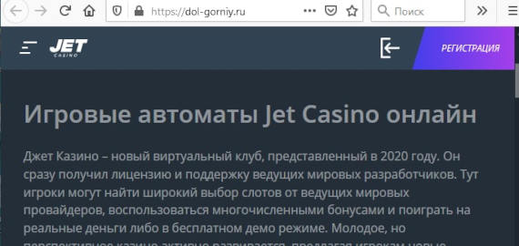 странный казус случился накануне с сайтом лагеря «Горный» - вместо информации о детском оздоровительном учреждении на нем появилась реклама онлайн казино