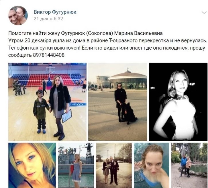 Помогите найти жену Футурнюк (Соколова) Марина Васильевна. Утром 20 декабря ушла из дома в районе Т-образного перекрестка и не вернулась