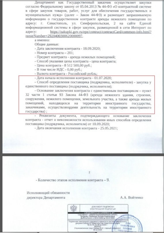 официальныq ответ из аппарата губернатора