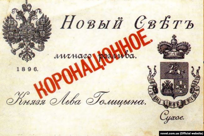 Коронационное шампанское