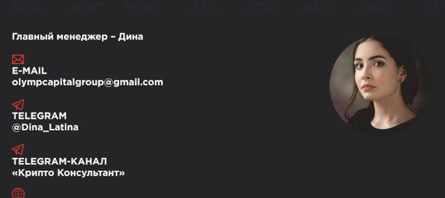 форма обратной связи с организаторами является фейком
