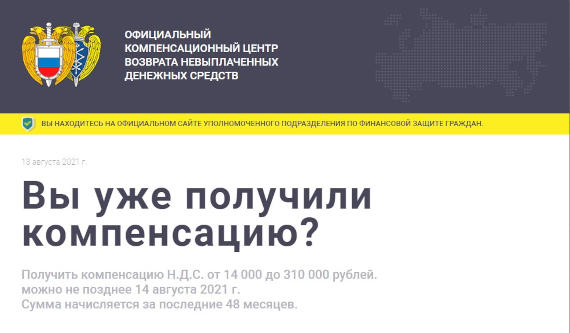 фейковый сайт мошенников