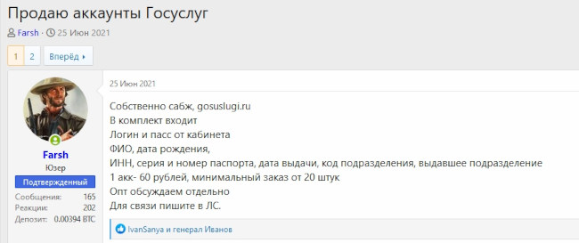 «база» выставлена на продажу в даркнете