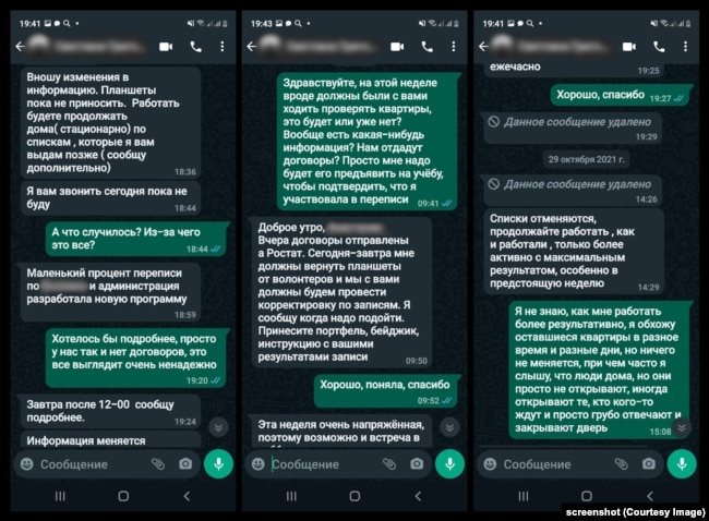 Фрагмент переписки переписчиков с контролером