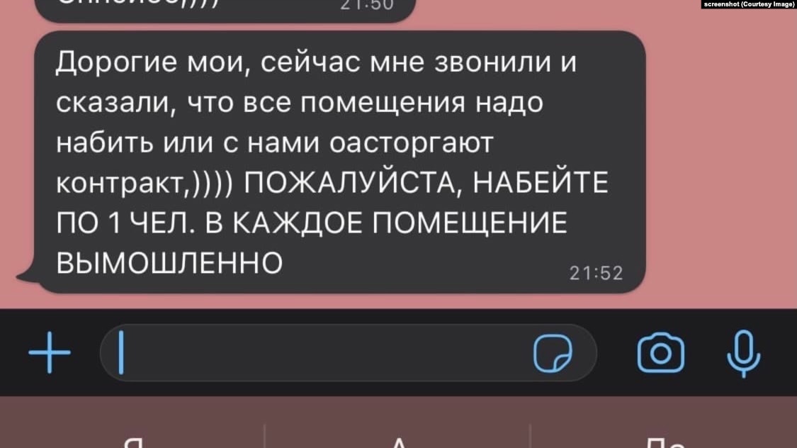 Скриншот сообщения контролера