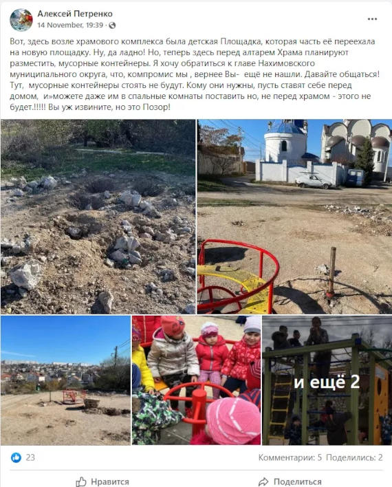 возмущение произошедшим со стороны настоятеля Храма в честь Державной иконы Божией Матери (Красная горка) протоирея Алексея Петренко