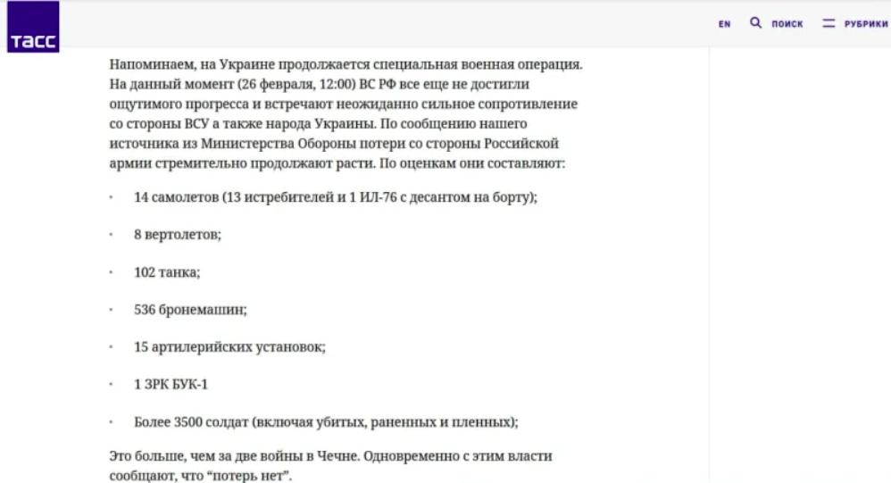 ТАСС удалила информацию, но Радио Свобода успела сделать скриншот