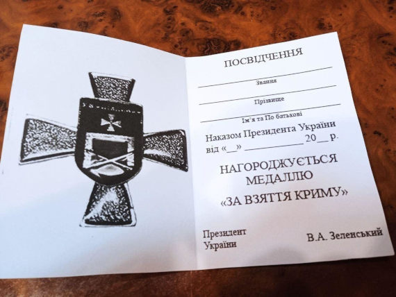 в "наградном удостоверении" допущены "грубые ошибки" – указ назван в нем приказом (наказом – укр.), а инициалы президента Украины Владимира Зеленского указаны по-русски ("В.А."), а не по-украински ("В.О.")