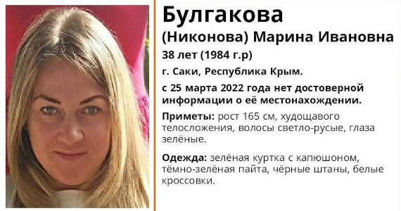 В городе Саки 30-летнему местному жителю предъявлено обвинение в совершении жестокого убийства ранее пропавшей без вести 38-летней местной жительницы, которая работала продавцом в одном из сетевых магазинов города