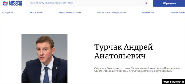 Андрей Турчак, первый заместитель председателя совета Федерации Федерального собрания России. Он же – секретарь генерального совета партии «Единая Россия»