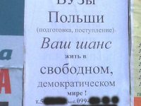 Севастопольцам предлагают уехать в демократическую страну (фотофакт)