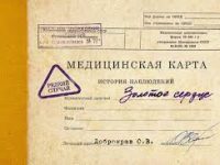Отправляясь в отпуск, сделайте выписку из медкарты