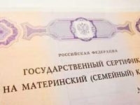 Гражданка приобрела квартиру на средства маткапитала, но детям доли не выделила