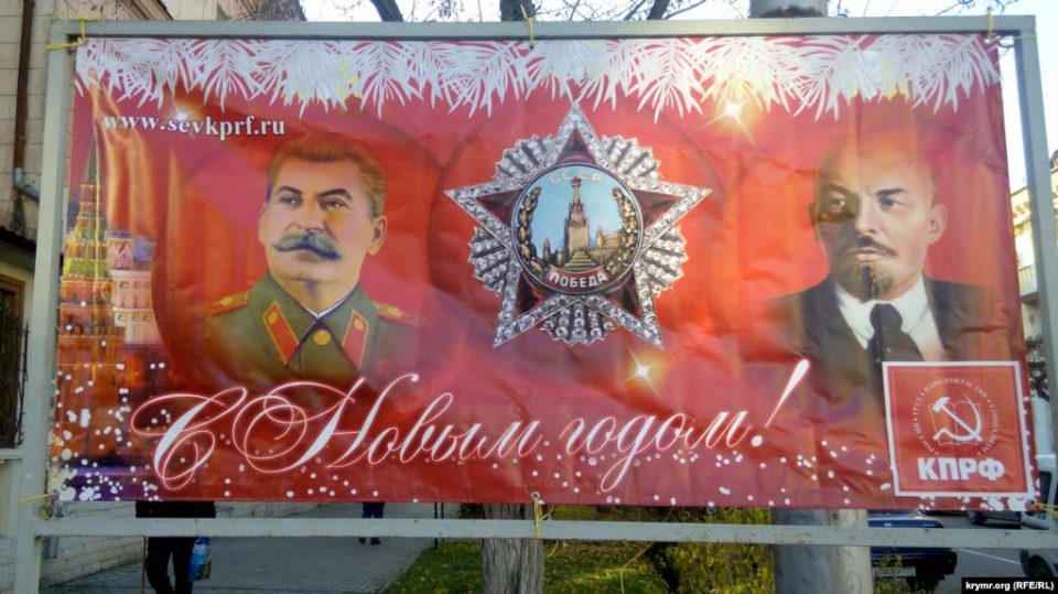 В центре Севастополя разместили новогоднее поздравление с портретами Иосифа Сталина и Владимира Ленина