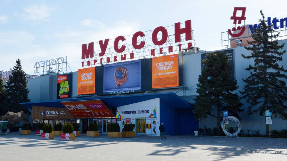 севастопольский ТРЦ «Муссон»