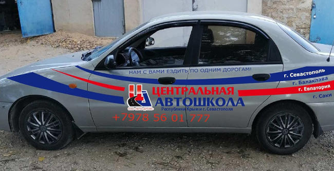 автошкола Центральная ООО «Авто+Драйв»