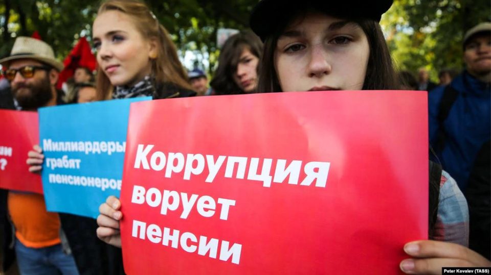 Митинг против пенсионной реформы