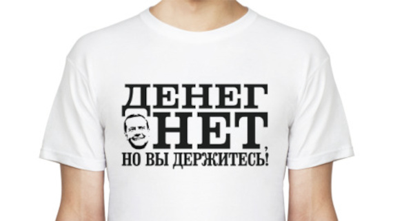 денег нет но вы держитесь