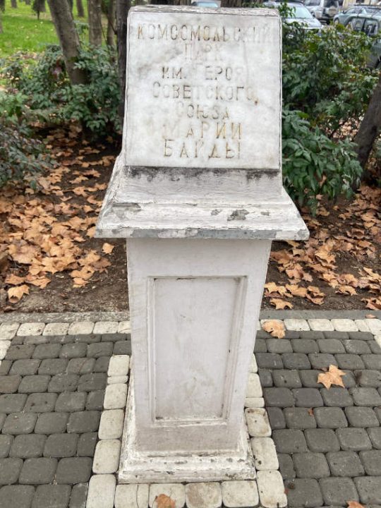 памятный знак Герою Советского Союза Марии Карповне Байде