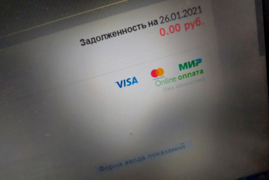 Платить по коммунальным счетам