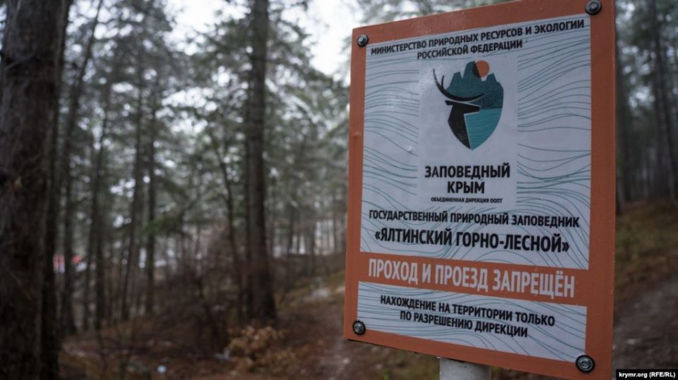 В Крыму особо охраняемые природные территории