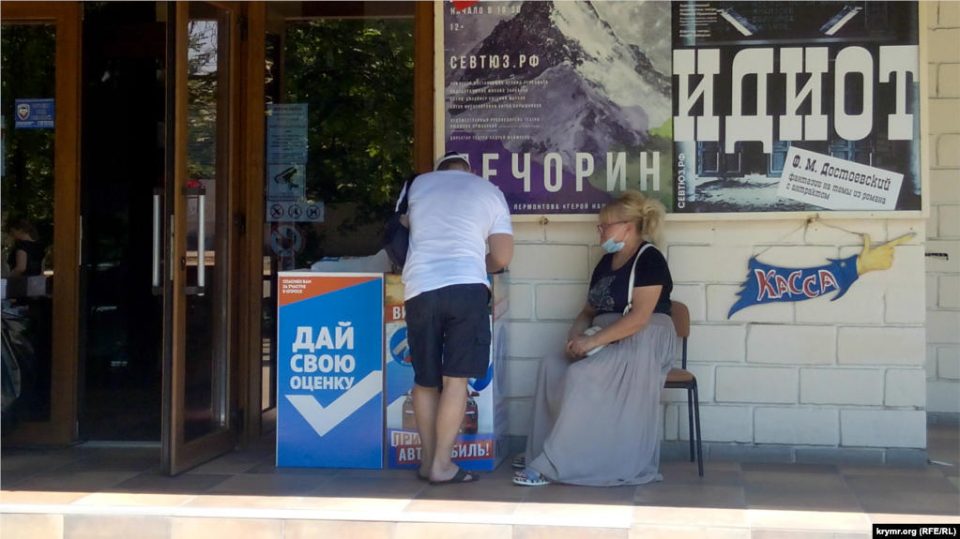 Голосование в Севастополе по поправкам к Конституции России, 1 июля 2020 года