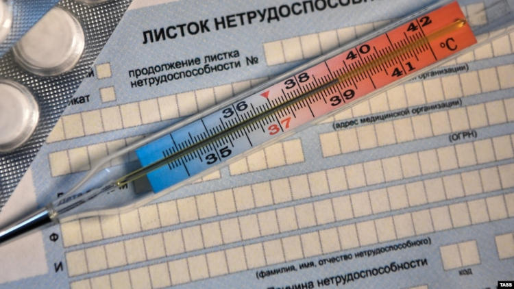 больничный по ОРВИ