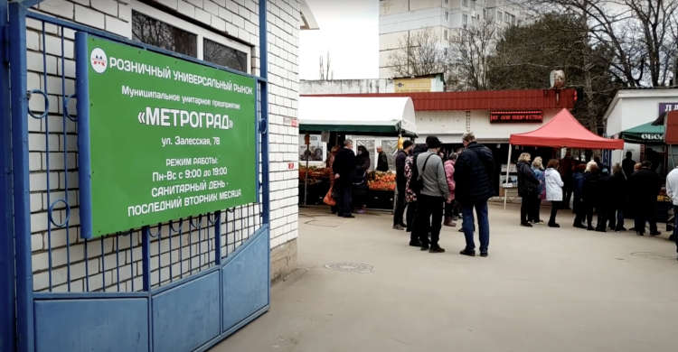 продовольственный рынок на улице Залесской в Симферополе