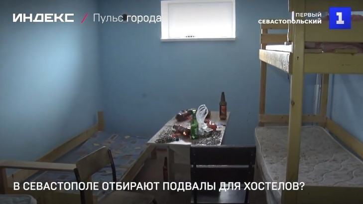 хостел в подвале