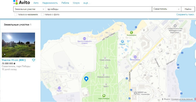 Земельный участок площадью 74 сотки на территории Парка Победы в Севастополе выставлен на продажу под застройку. Соответствующее объявление появилось на «Авито»