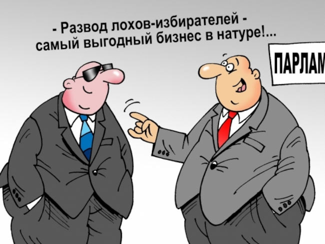 Кто из депутатов сумел заработать больше