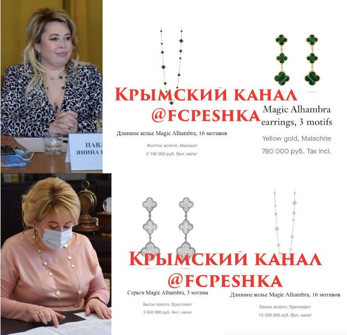 эти ансамбли из белого и желтого золота были куплены Яниной Павленко у французских ювелиров Van Cleef & Arpels примерно за 20 млн рублей