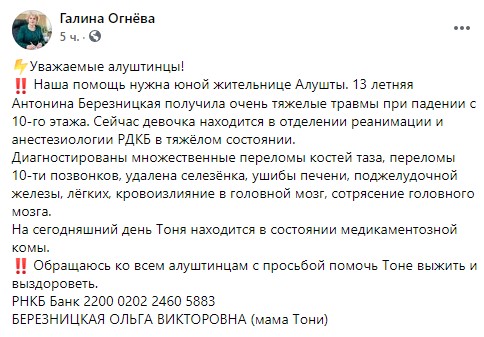 пост о сборе денег