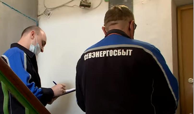 Севэнергосбыт предупреждает
