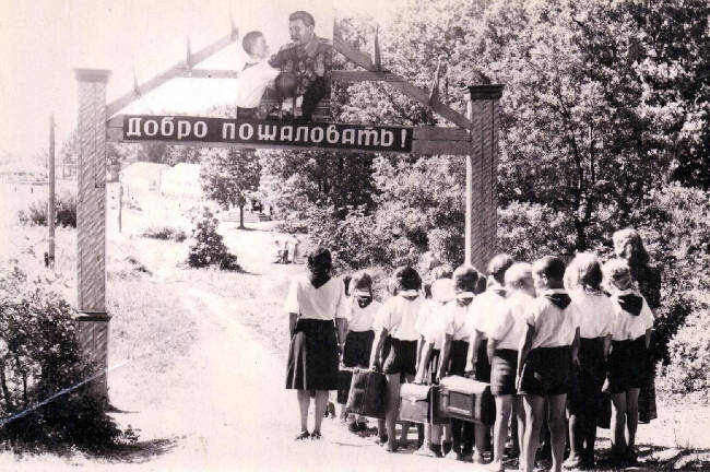 пионерский лагерь