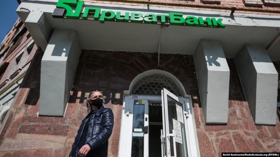 Приватбанк