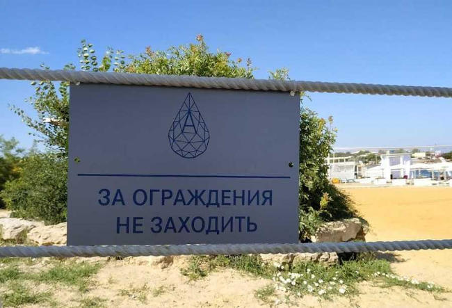 пляж отеля «Аквамарин»
