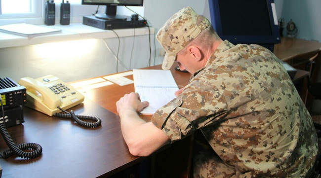 пограничник